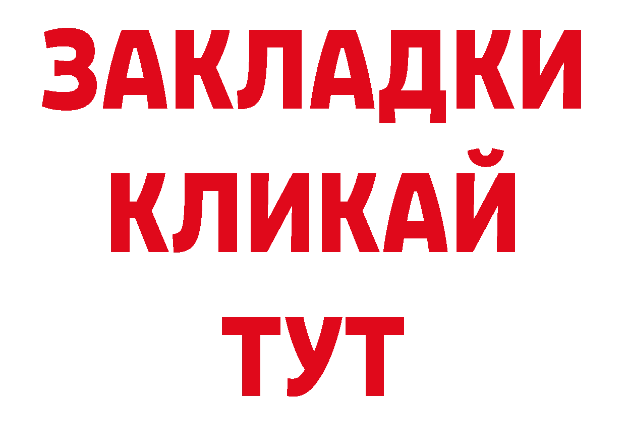 БУТИРАТ BDO 33% онион площадка кракен Саратов